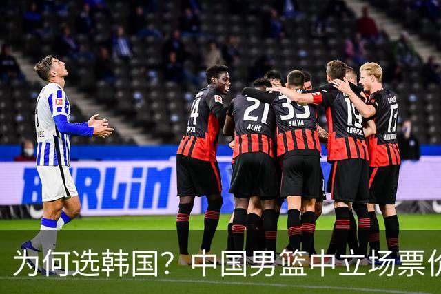 为何选韩国？中国男篮中立场票价出炉，多重博弈后FIBA调停！